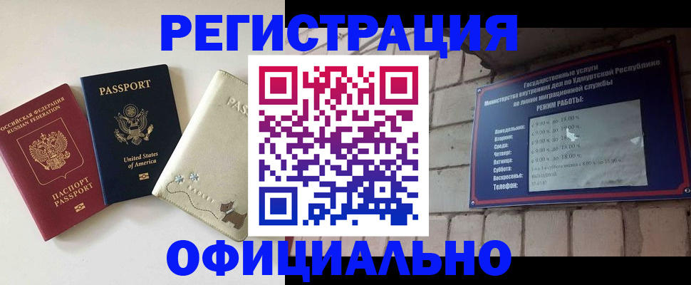 где прописаться в Амурской области