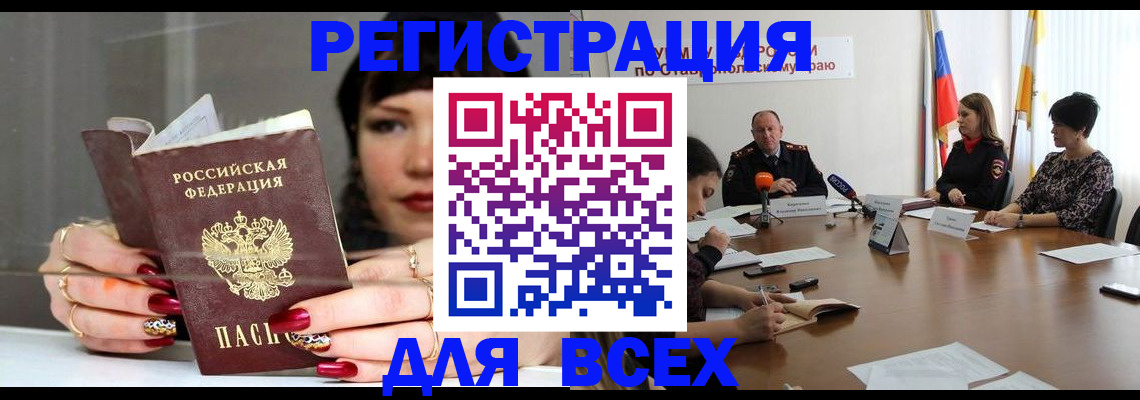 регистрация для дет. сада в Амурской области