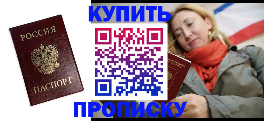 временная регистрация госуслуги в Амурской области